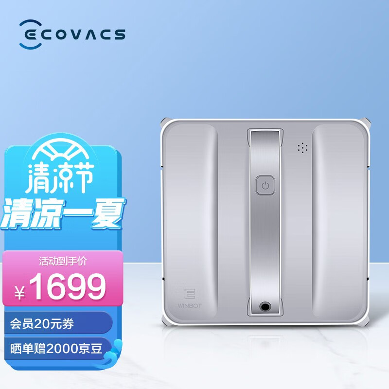 对比看一下科沃斯（ECOVACS）WB10.10擦窗机器人质量怎么样？吐槽一个月感受分享