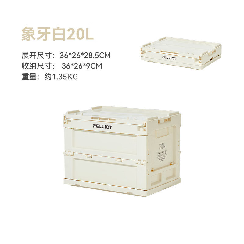 扉侣 露营收纳箱可折叠便携收纳箱多开门整理收纳箱大容量折叠箱 象牙