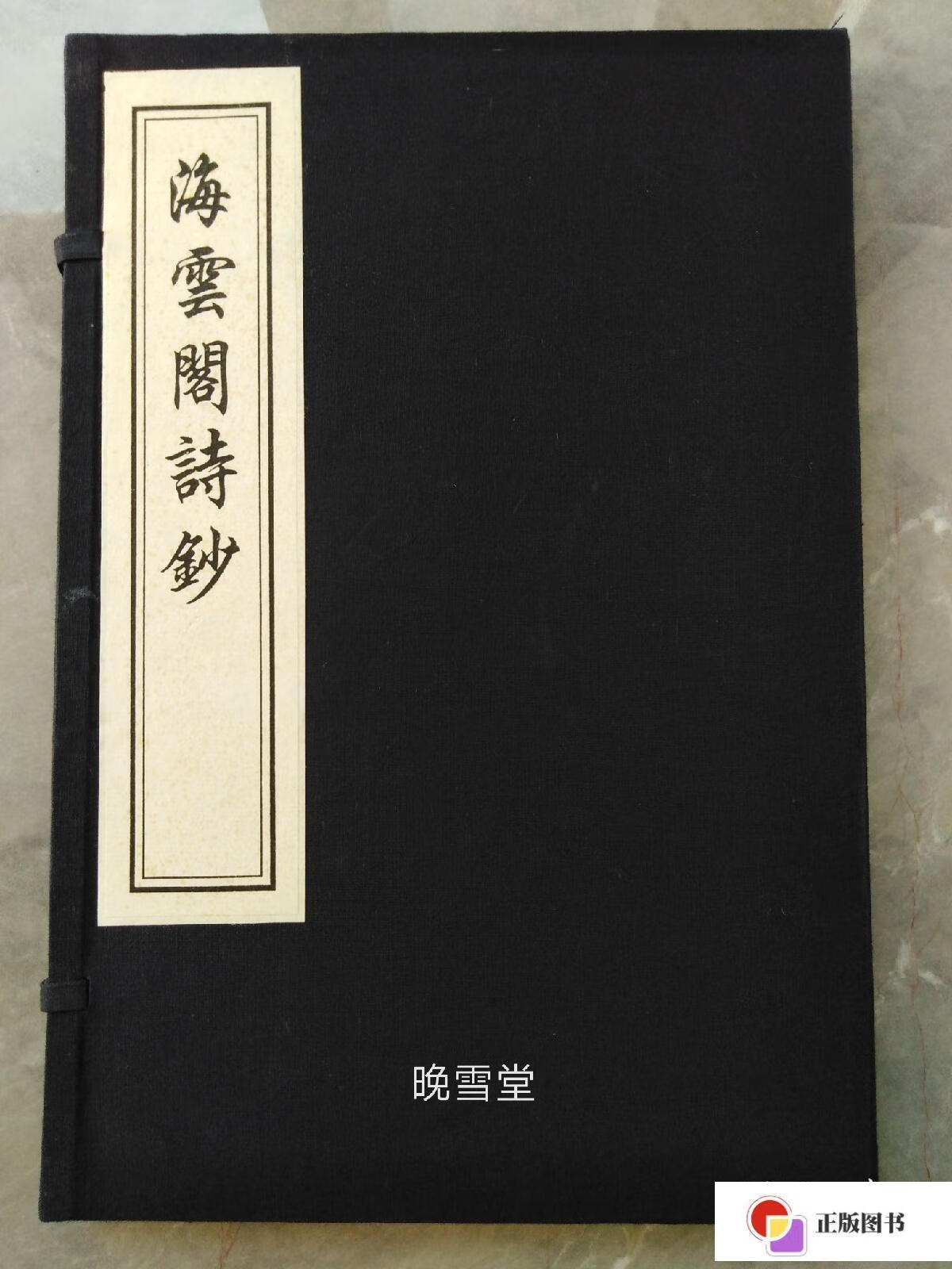 新品未読品 松原定吉氏五男 松原福与 本藍 長板染 九寸名古屋帯 綿 未