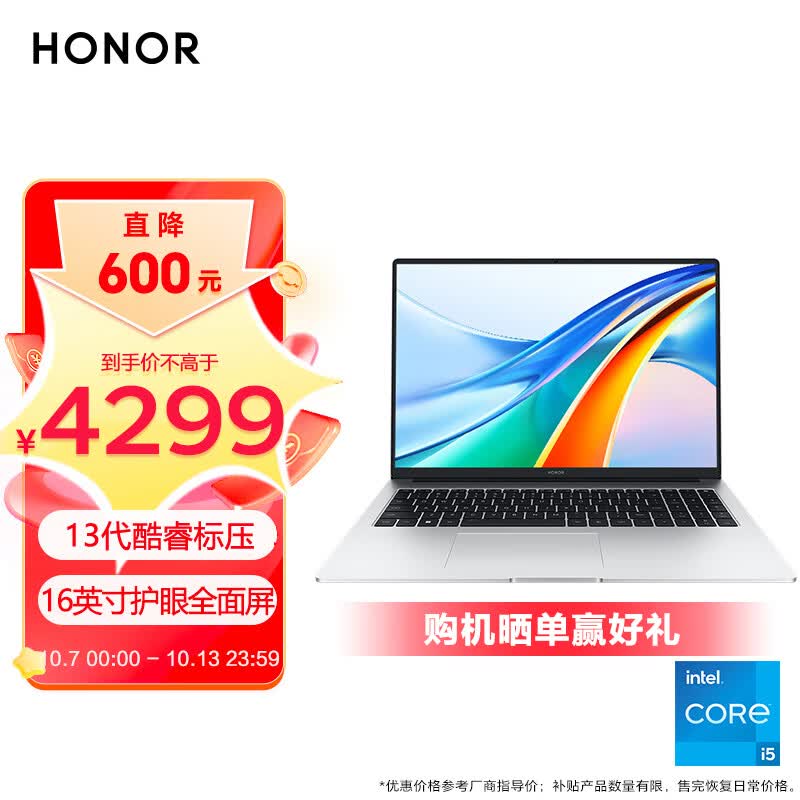 荣耀笔记本电脑MagicBook X 16 Pro 2023 13代酷睿标压i5-13500H 16+1T 16吋高性能轻薄本 大电池 手机互联怎么样,好用不?