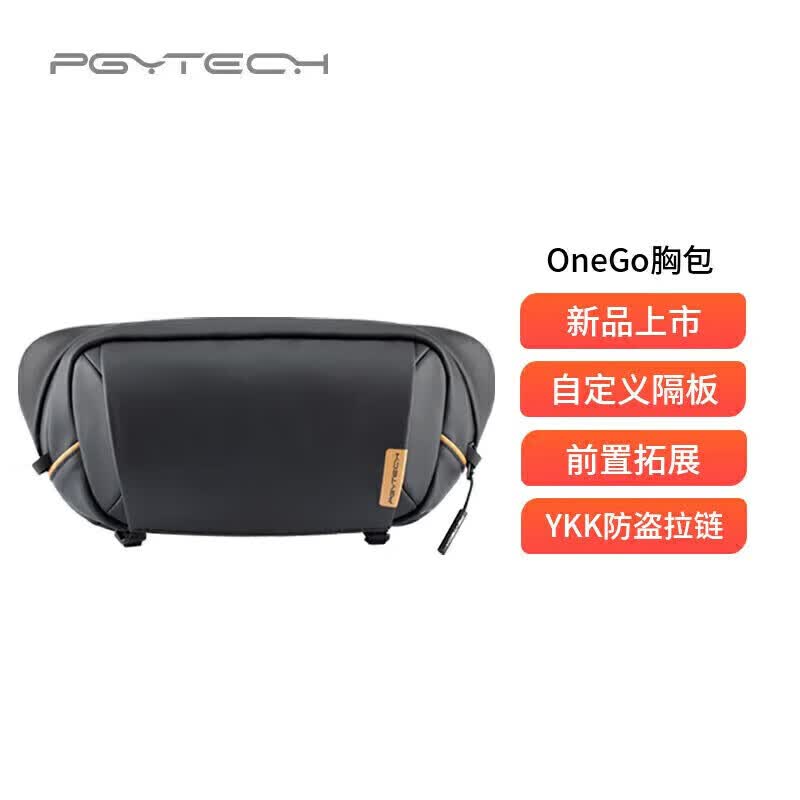 PGYTECH OneGo胸包相机包摄影包单肩斜挎包腰包Gopro11数码器材收纳包云台卡片机旅行通勤包 曜石黑3L使用感如何?