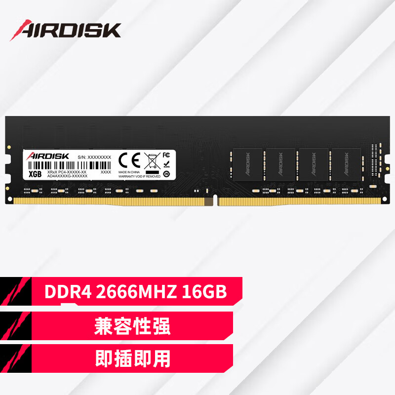 AirDisk 16GB DDR4 2666 台式机内存条