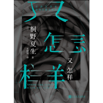 又怎样