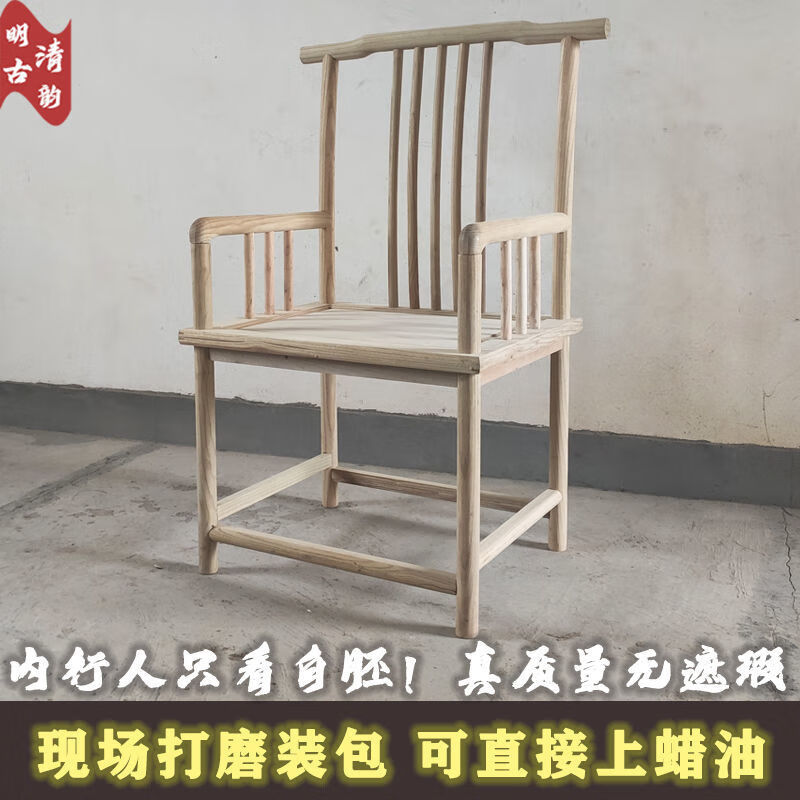 唐澎全实木靠背围椅家用新中式圈椅批发客厅仿古椅泡茶椅泡脚椅扶手椅
