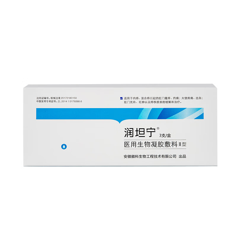 润坦宁徽科生物润坦宁医用生物凝胶敷料II型内痔肛门瘙痒灼痛疼痛脱垂 1盒 3支【内痔 混合痔 瘙痒 灼痛】