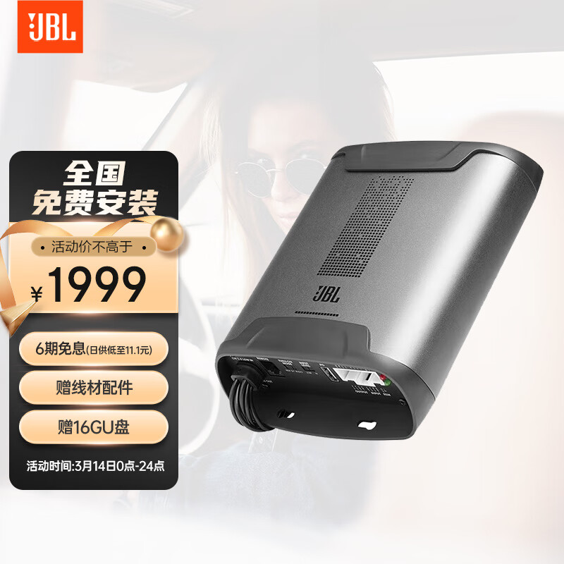 点评真实剖析JBLDSP汽车音响怎么样好不好，分享下我的体验感受