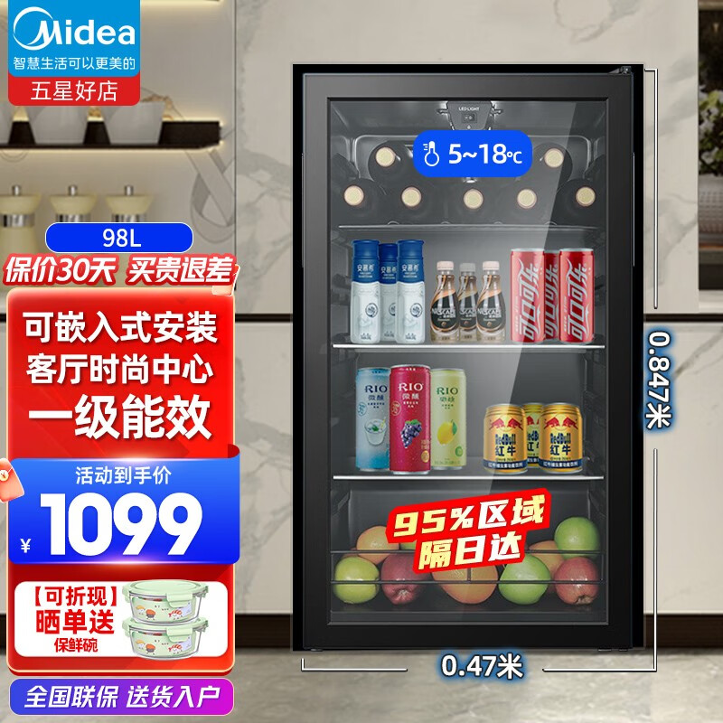 美的（Midea）【美的冰吧8年好店】美的(Midea)冰柜客厅冰箱98升冰吧家用保鲜展示柜办公室冷藏柜饮料茶叶水果柜 JC-98GM(E)可嵌入式安装