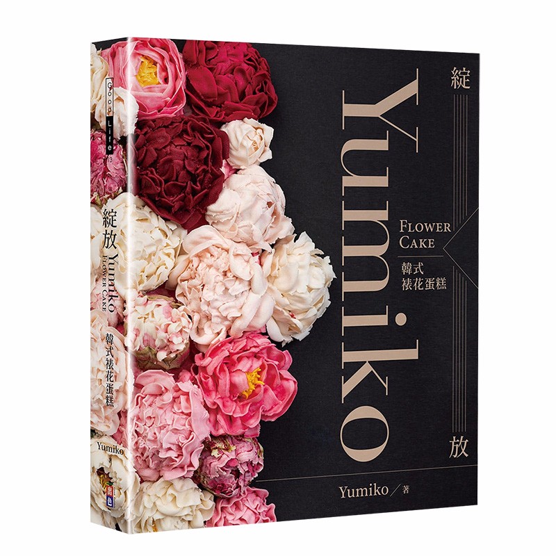 【现货】绽放：Yumiko韩式裱花蛋糕 餐饮港台原版图书书籍善本图书