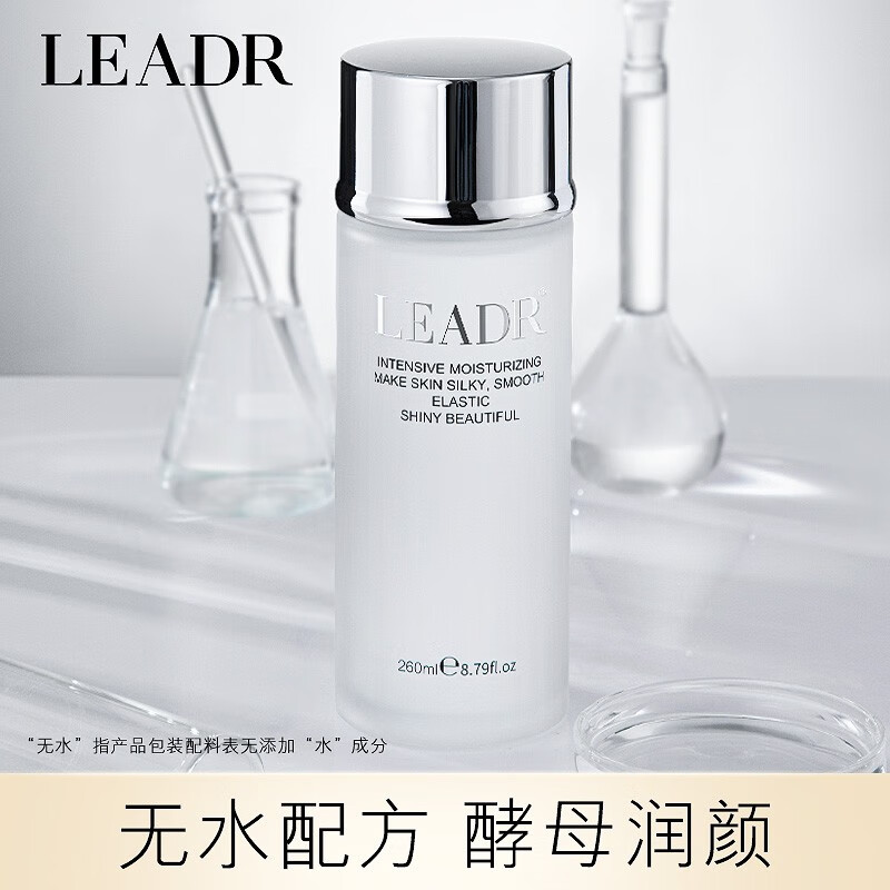 女神之美活酵母爽肤水喷雾补水保湿 湿敷润肤养颜嫩肤护肤锁水女 爽肤水 260ml