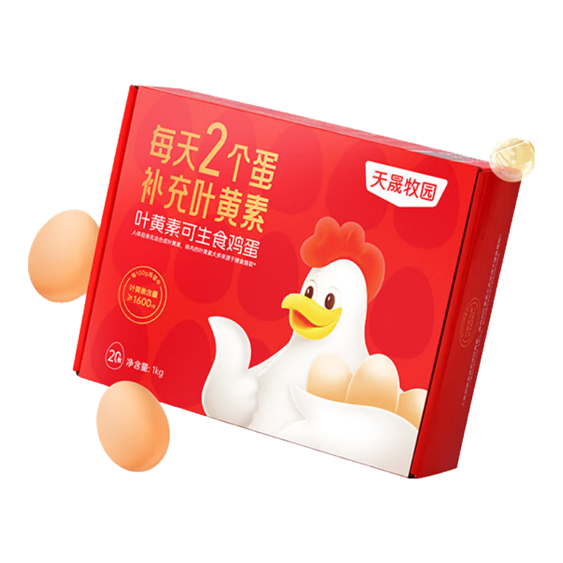԰Ҷؿʳʼ20ö 1kg Ӫʳ Դͷֱ48Ԫ