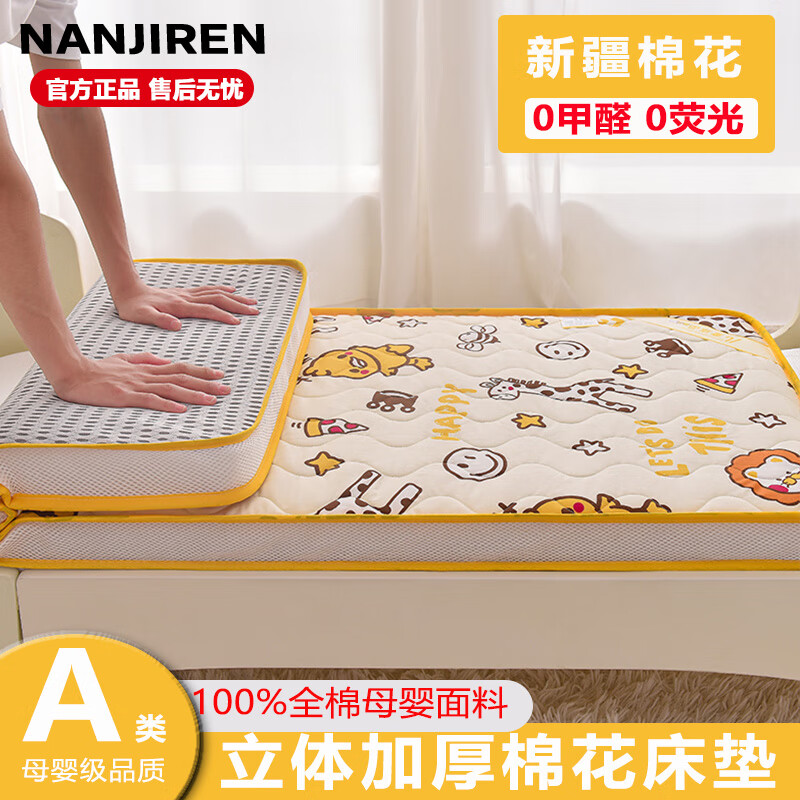 ���ڲ������ϼ����׶�԰���洿�޶�ͯר����˯ƴ�Ӵ�������������С�汻Ӥ������� ����԰��A��ȫ�����ϡ� 56*100cm�޻����-�����