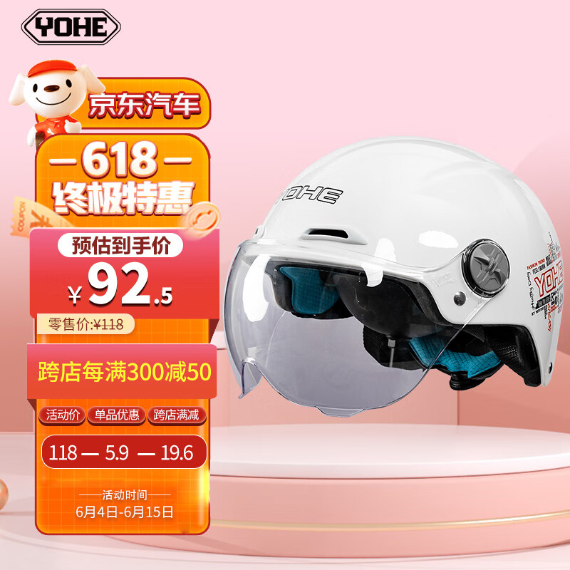 摩托车头盔历史价格软件|摩托车头盔价格比较