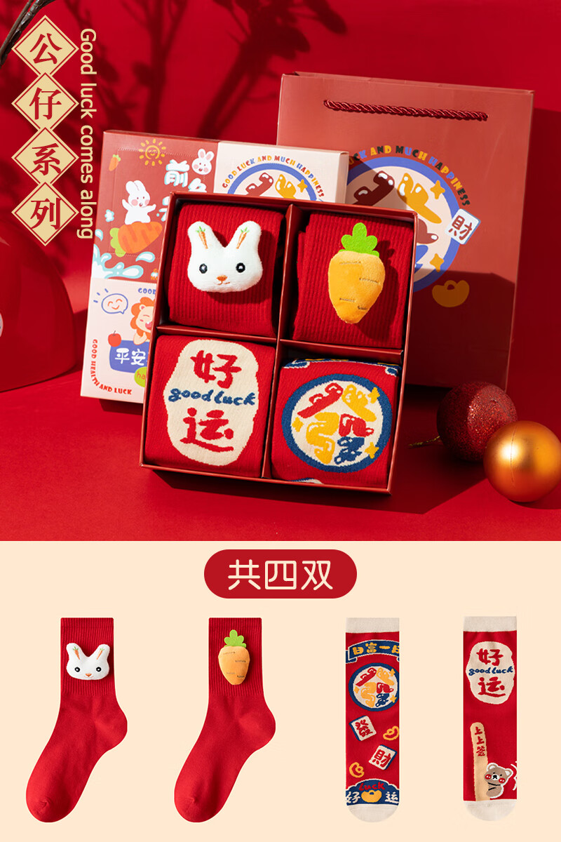 送同学的元旦礼物送什么好