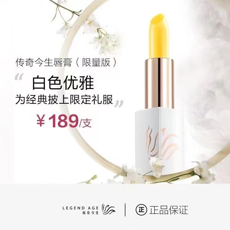 legend age传奇今生红樱桃唇膏专柜官方温控变色滋润唇膏 白管唇膏1支