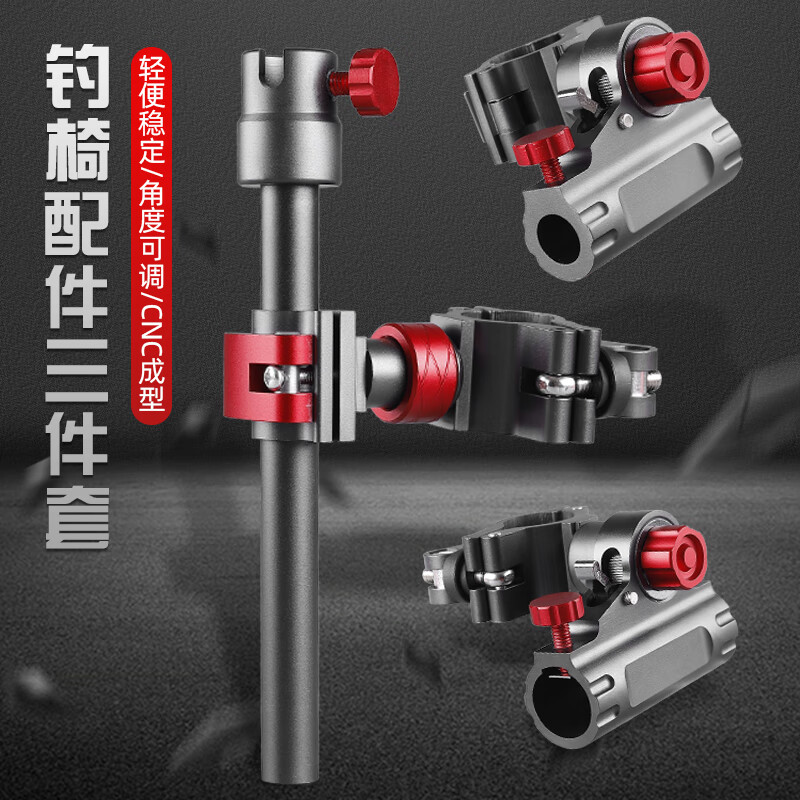 妙普乐新款钓椅三件套加厚配件欧式钓椅炮台架万向左右通用鱼护架