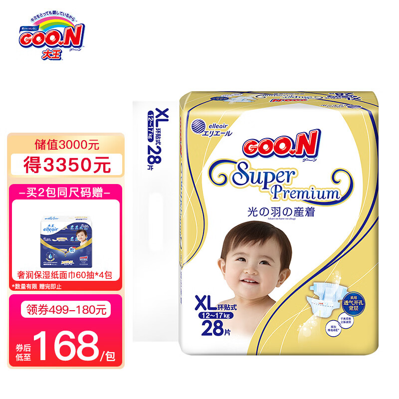 京东母婴玩具 2021-09-19 - 第18张 | 最新购物优惠券 京东母婴玩具 2021-09-19 - 第18张 | 最新购物优惠券