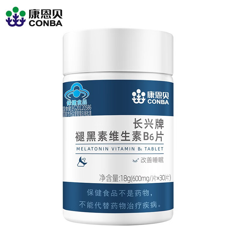 康恩贝 维生素b6 褪黑素维生素B6片 VB 600mg/片*30片  改善睡眠