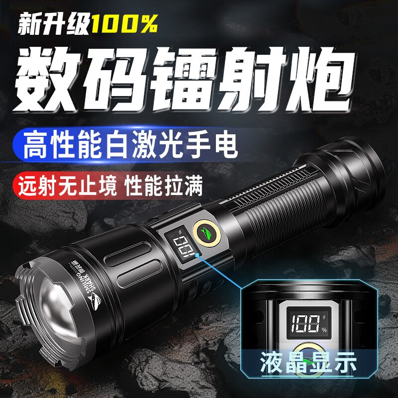 微笑鲨手电筒强光 长续航野外生存超亮户外照明灯远射变焦多功能手电 M80【续航4-8H 液晶电显】1普电