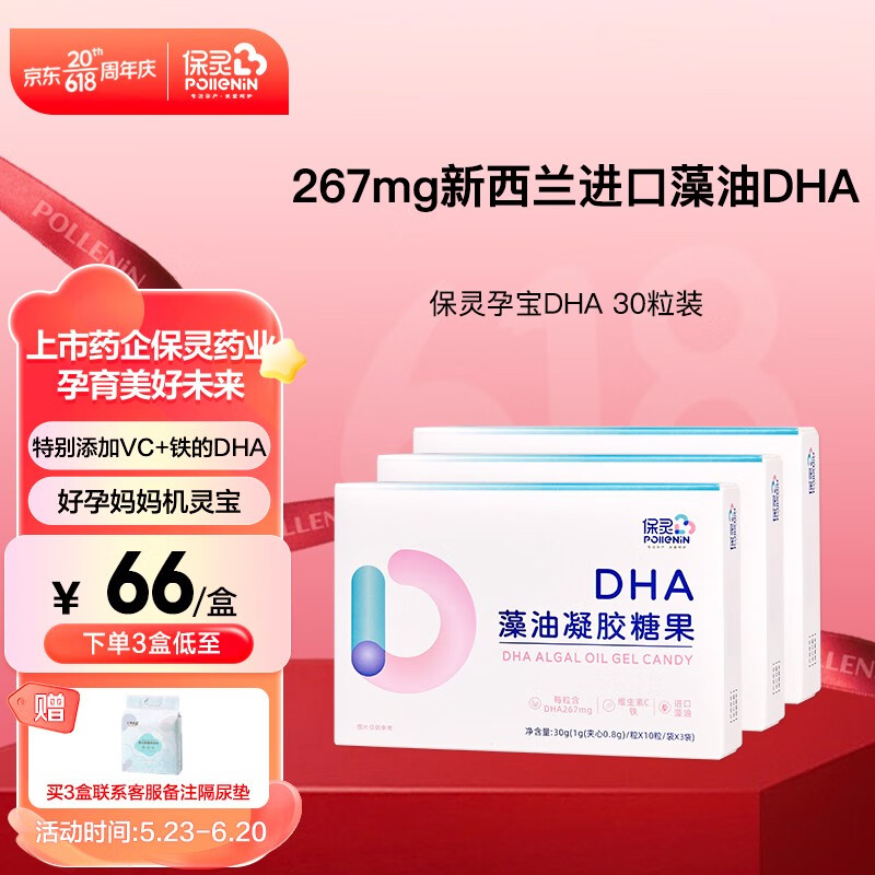 DHA鱼肝油商品历史价格查询入口|DHA鱼肝油价格历史