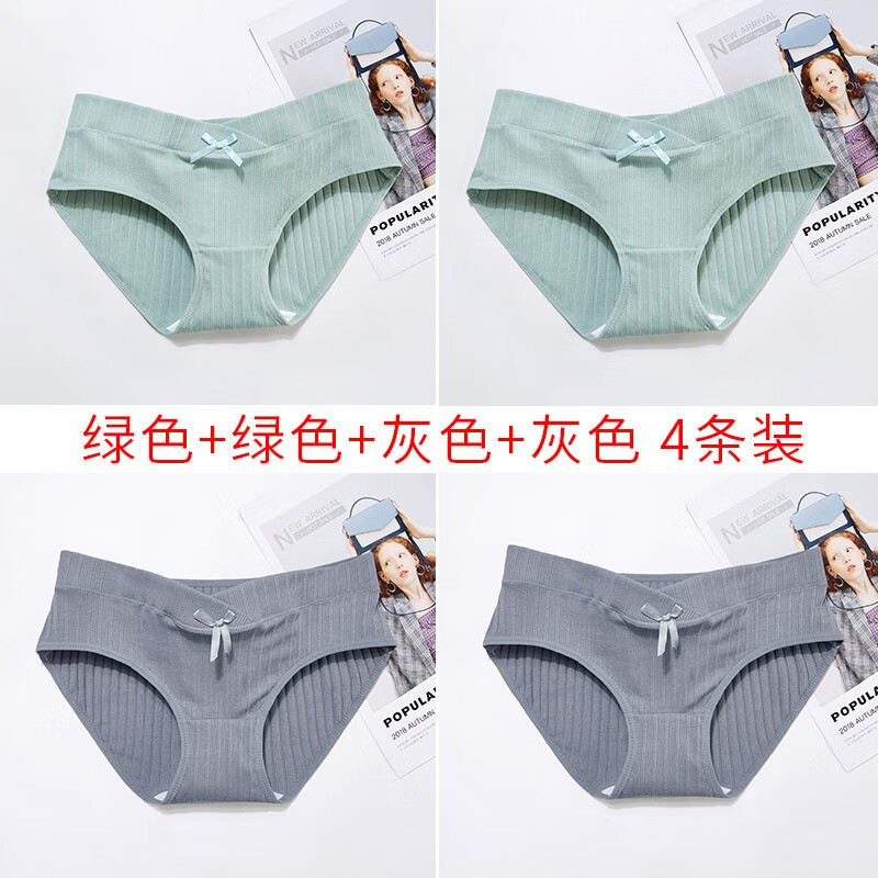 幸孕日（XINGYUNRI）孕妇内裤低腰棉质孕期三角裤短裤头女孕中晚期早期托腹大码 4条装 3019#绿色+绿色+灰色+灰色 4条装 M