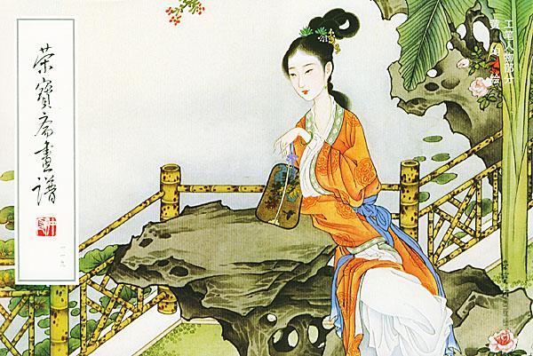 荣宝斋画谱119 工笔人物部分 黄均【正版书籍,畅读优品】