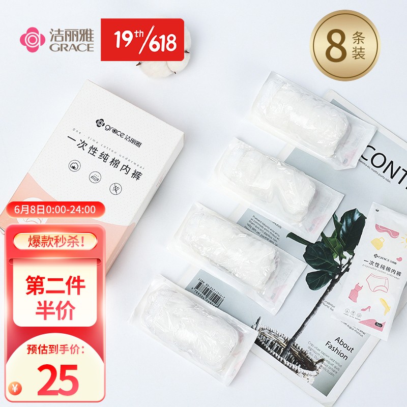 【低价促销中】京东最佳文胸内裤选择,价格走势及评测推荐