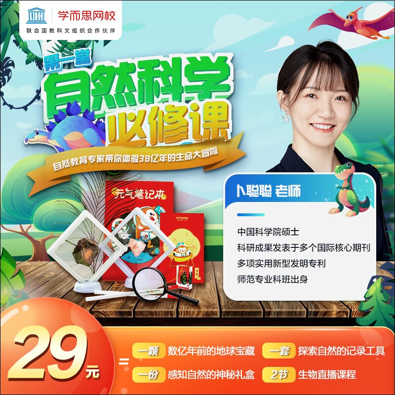 学而思网校课程教具,价格走势引人注目