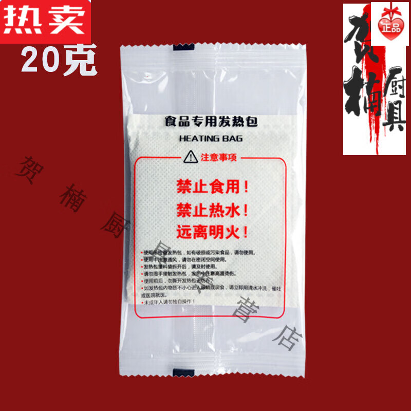 枳亲 自热包发热包 自助小火锅速食发热包食品加热饭盒自热材料米饭