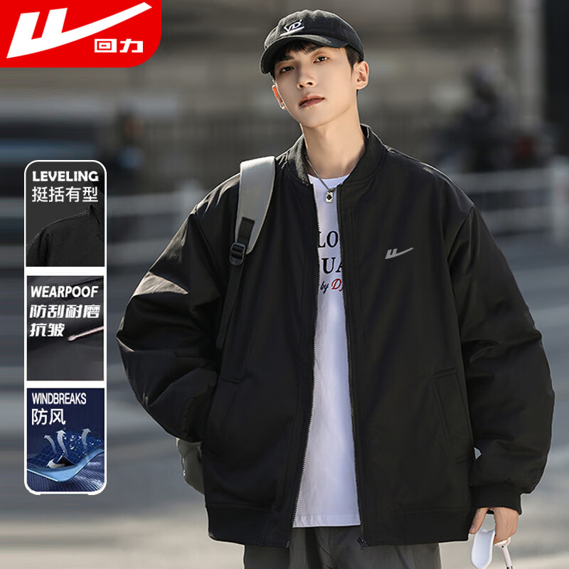 回力外套男立领宽松休闲夹克男秋季简约舒适男装秋装百搭上衣茄克