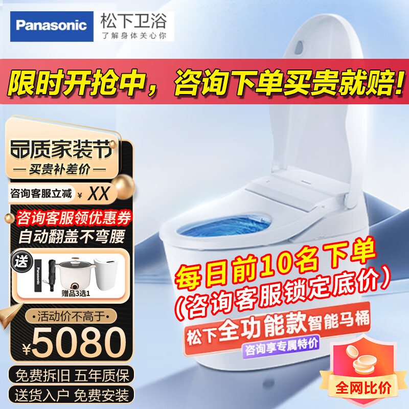 松下(Panasonic)智能马桶2667Pro升级豪华款2N615 自动开盖 男士脚感冲水柔光夜灯 【银河豪华款丨N615】自动开闭 300/400坑距(免费安装)
