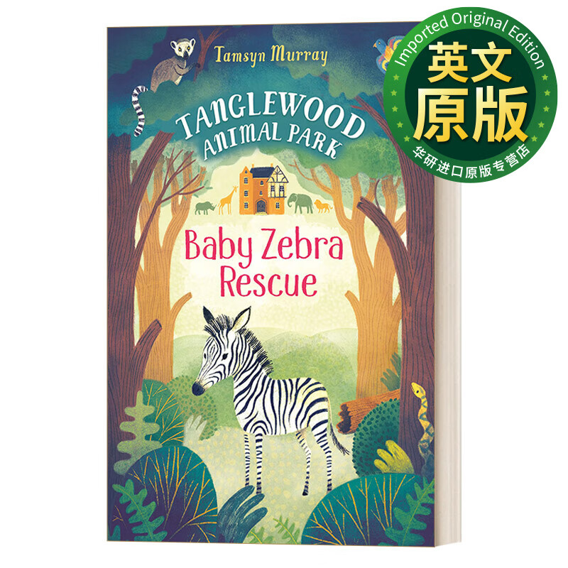 坦格伍德动物园 斑马宝宝 英文原版绘本 tanglewood animal park