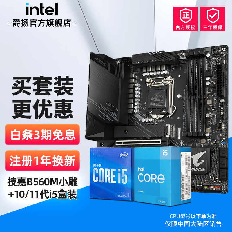 主板CPU套装价格历史最低|主板CPU套装价格走势图