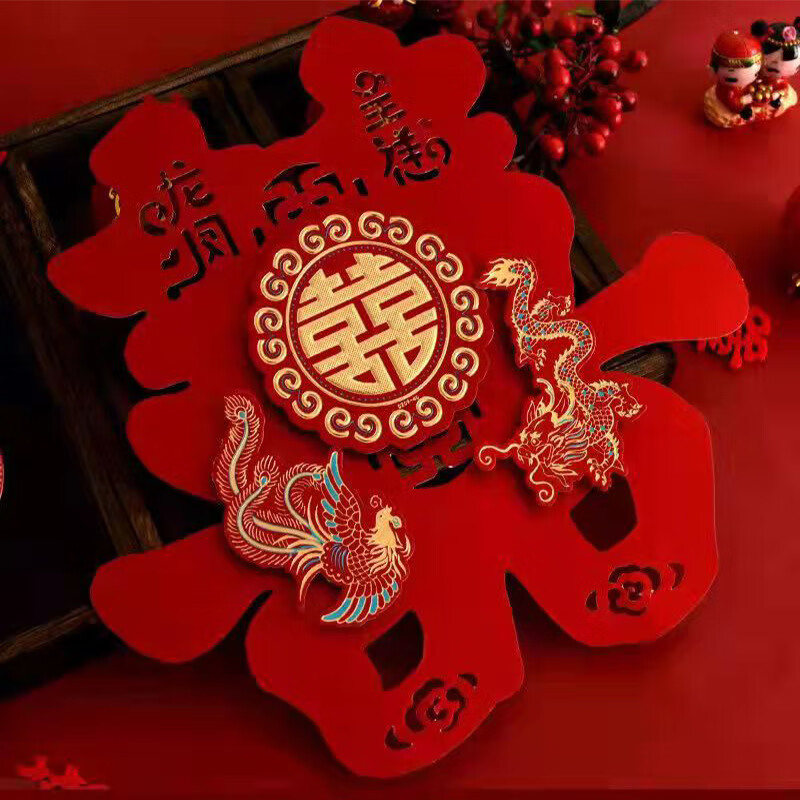 喜字婚礼喜字婚庆磨砂喜婚房大门装饰布置门窗双喜子贴纸 龙凤呈祥 40