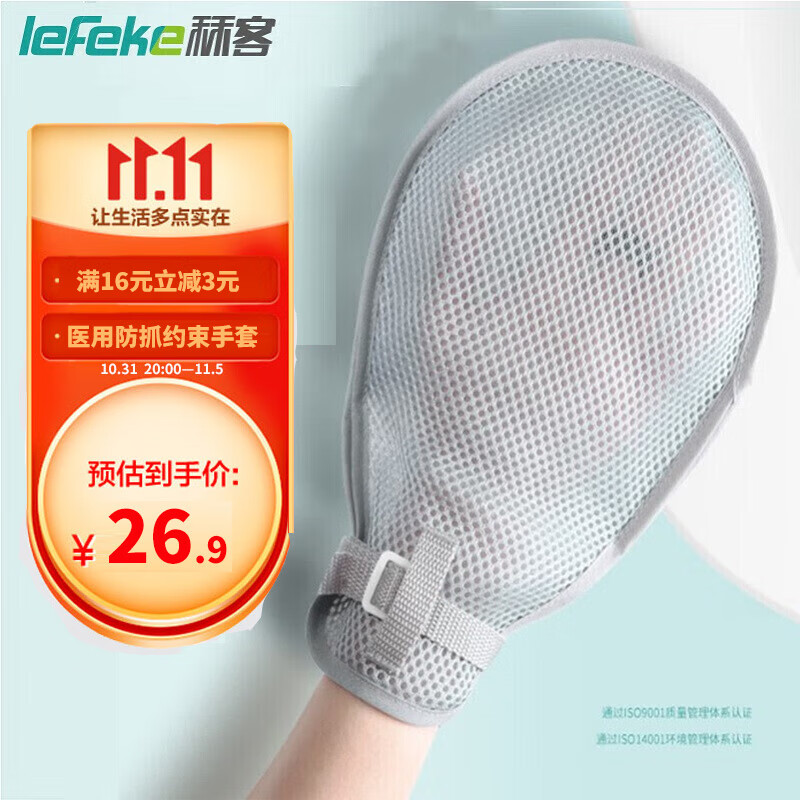 秝客品牌防拔管约束手套：价格走势和购买建议