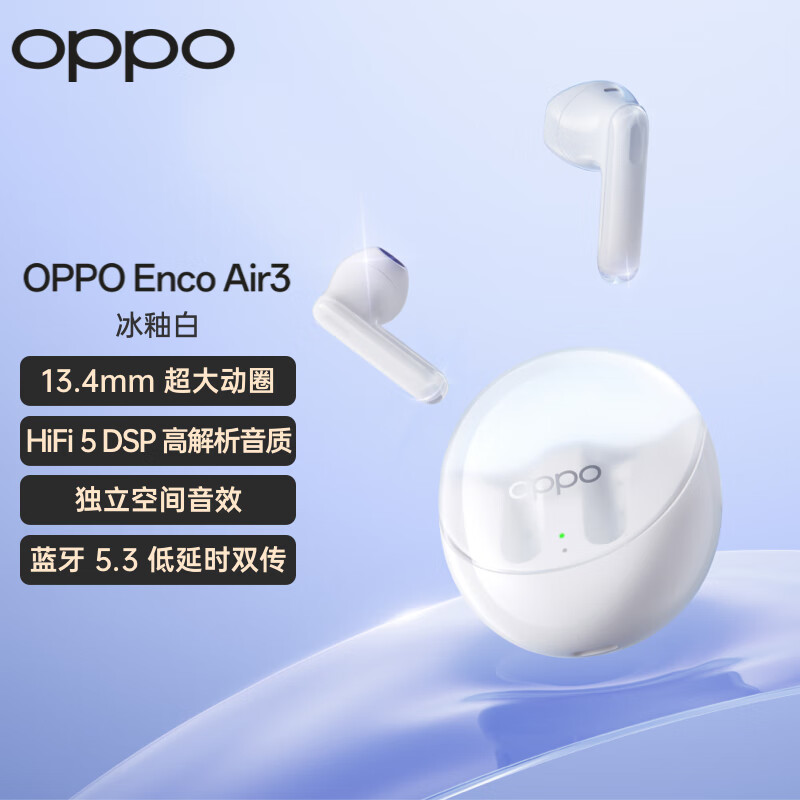 OPPO Enco Air3 真无线蓝牙耳机 半入耳式通话降噪音乐运动跑步电竞耳机 通用苹果华为小米手机 冰釉白