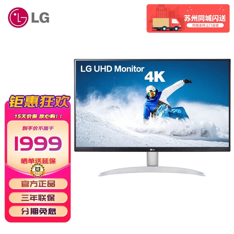 LG 27UP600 27英寸 IPS 4K显示器 HDR400 广色域 低闪屏 适用PS5 微边框 FreeSync™