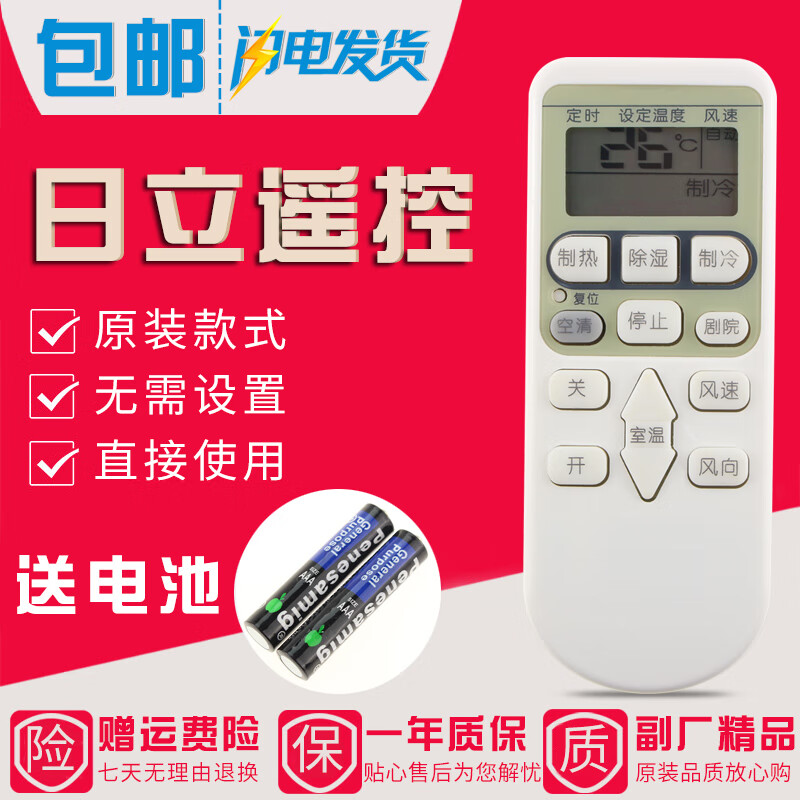 金崟达原装款款日立空调遥控器KFR-35GW/K KFR-33GW/C RAS/C-35AHR
