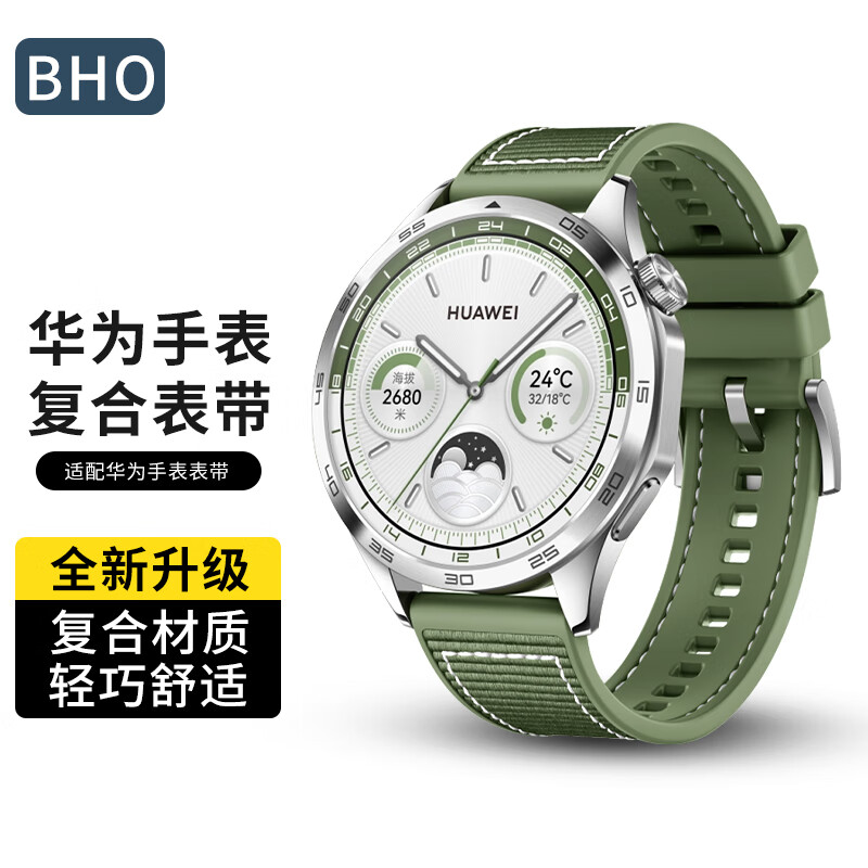 BHO适用华为手表表带watch gt4/gt3/2/watch4/3/pro天梭复合编织表带
