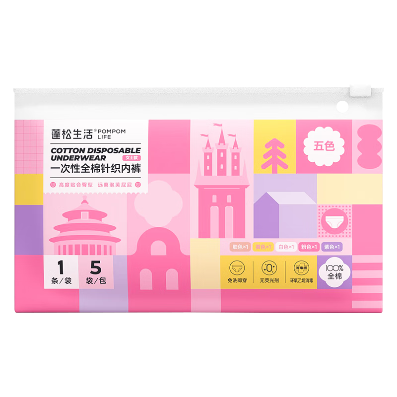 蓬松生活100%全棉一次性内裤 产妇坐月子旅行无菌免洗内裤白色灭菌女士 【女士】XL码 5条装*2盒（共10条）