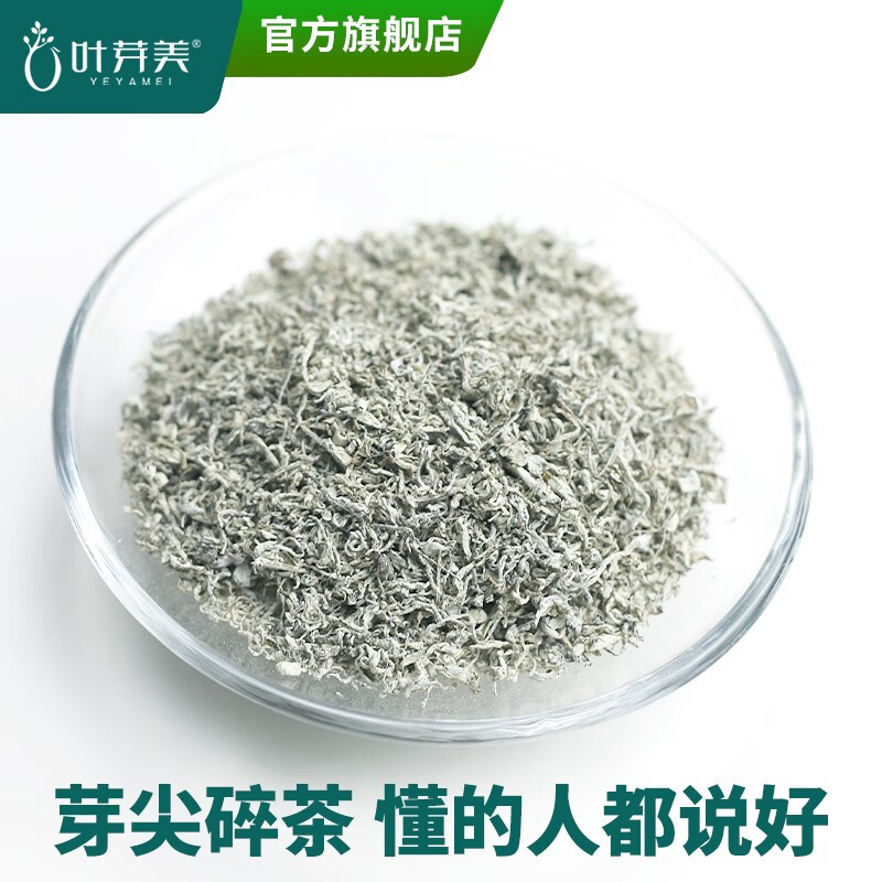 叶芽美 张家界莓茶特级碎芽尖500g 茅岩霉茶藤茶高山霉茶碎芽250g土家莓茶永顺藤茶 芽尖碎茶500g