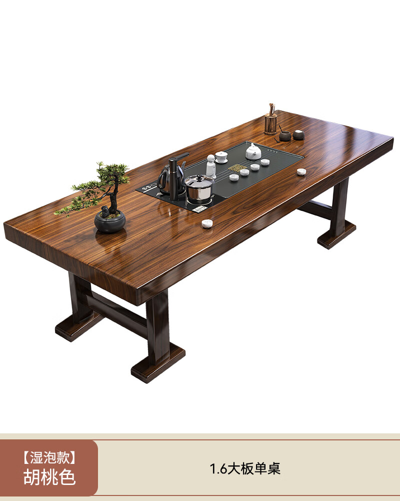 圣栖实木大板茶桌椅组合新中式泡茶台办公室家用原木茶几茶具套装一体