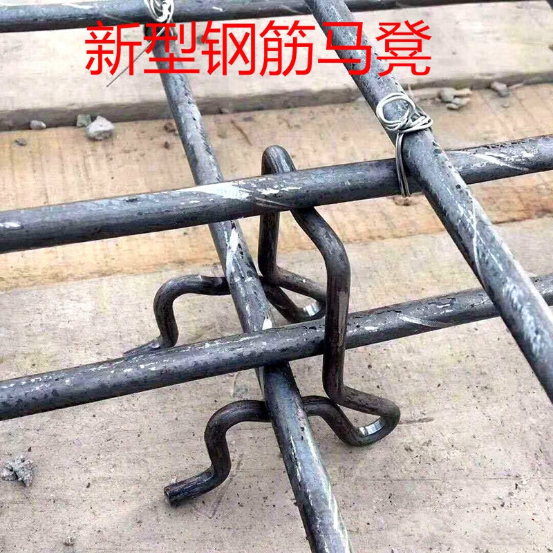 鹿色新型钢筋马凳支架 建筑楼板筋双层一体支撑水 粗款9公分高
