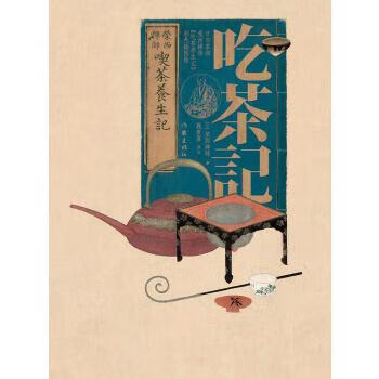 吃茶记