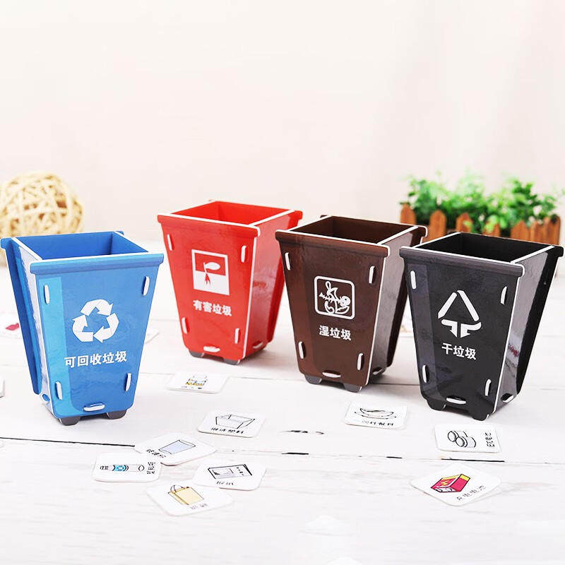艺趣幼儿手工材料儿童益智diy垃圾桶制作 垃圾分类资源回收保护环境