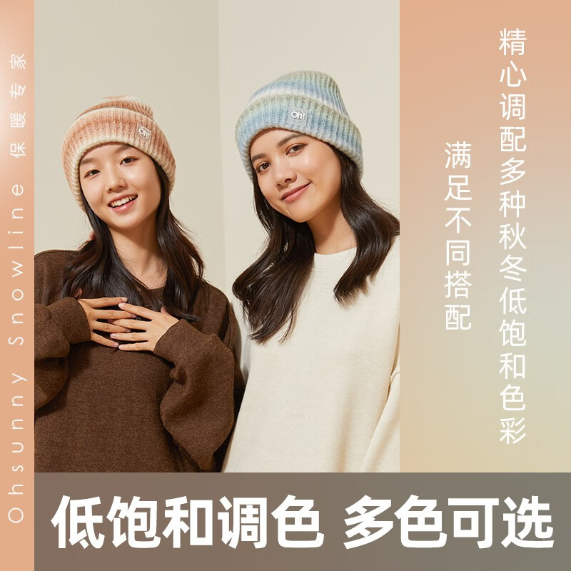 OhSunny针织帽男女秋冬冷帽毛线堆堆帽大头围保暖帽子 觉月咖-渐变帽