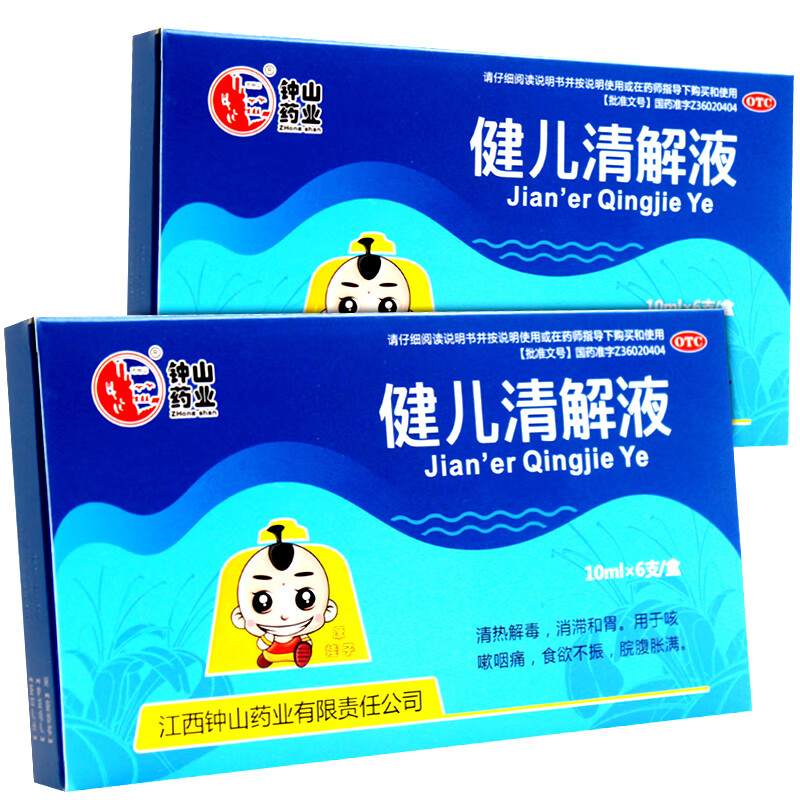 石钟山 健儿清解液10ml*6支/盒 小儿清解口服液 国药准字 【1盒】
