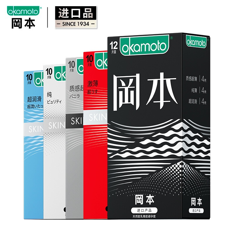 冈本 男用0.01超薄避孕套隐形冰滑粒粒透薄 颗粒套套0.02超润滑0.