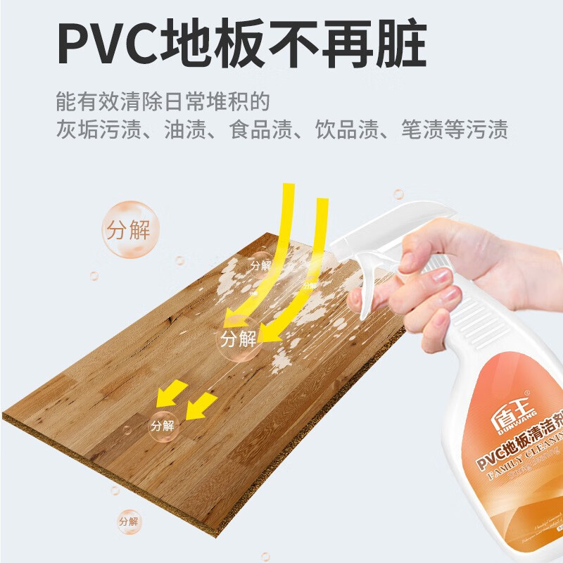 盾王 PVC地板清洁剂 强力去污除垢复合实木翻新剂红木快速清洗 500ml 1瓶 500ml