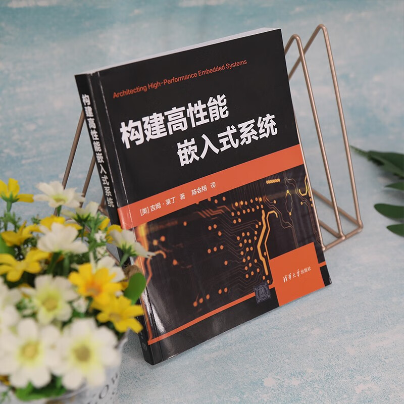 构建高性能嵌入式系统