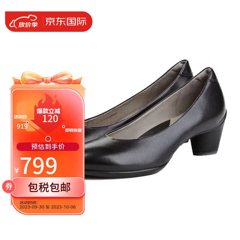 爱步（ECCO） 中跟女鞋 商务休闲牛皮浅口鞋 雕塑45 230203 01001黑色 37 怎么看?
